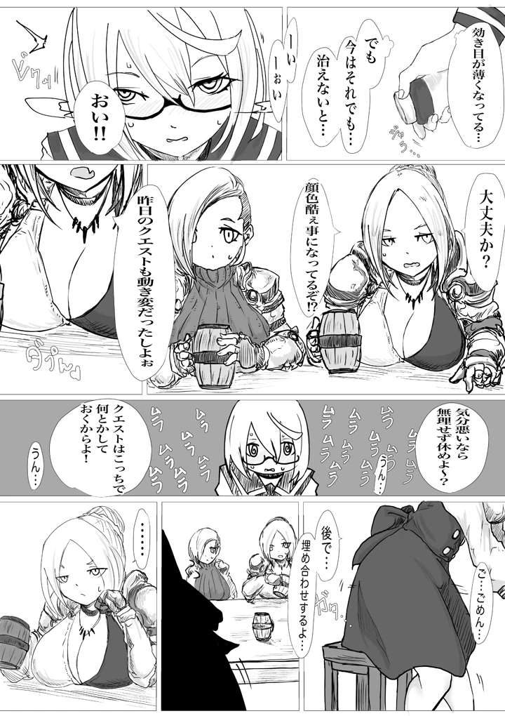（同人誌）　［電動もなか］　くえすとぼぉど2　欲と薬と半魔族　（オリジナル） 18ページ