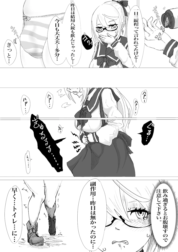 （同人誌）　［電動もなか］　くえすとぼぉど2　欲と薬と半魔族　（オリジナル） 19ページ