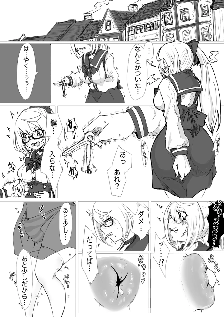 （同人誌）　［電動もなか］　くえすとぼぉど2　欲と薬と半魔族　（オリジナル） 20ページ