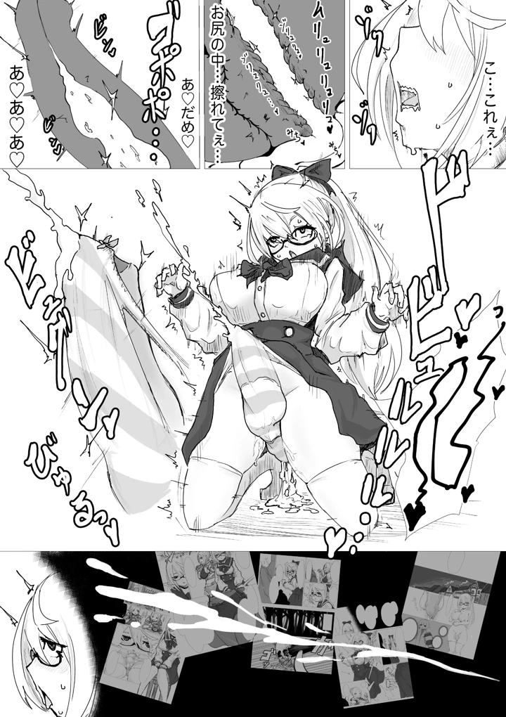 （同人誌）　［電動もなか］　くえすとぼぉど2　欲と薬と半魔族　（オリジナル） 22ページ