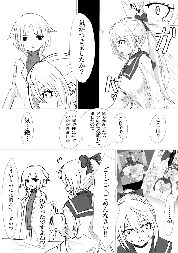 （同人誌）　［電動もなか］　くえすとぼぉど2　欲と薬と半魔族　（オリジナル） 24ページ