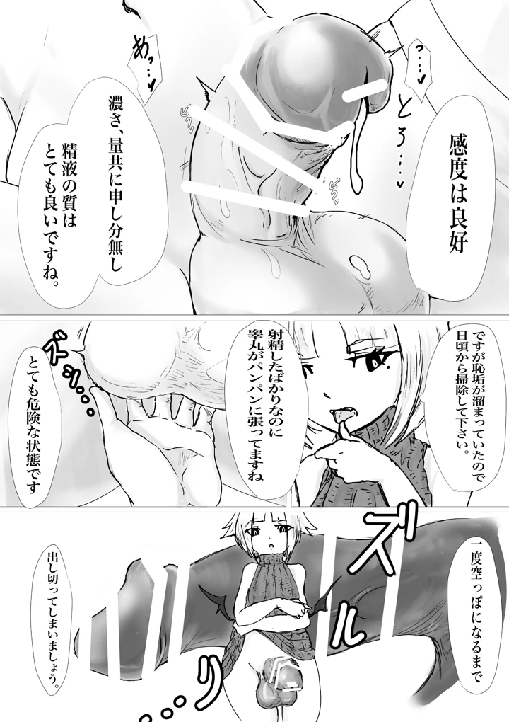29ページ目