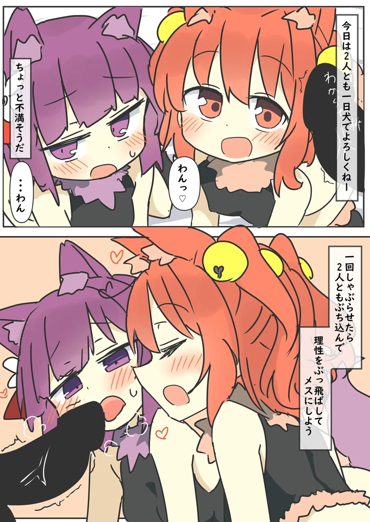 （同人誌）　［まつきつね庵　（まつきつね）］　阿求と小鈴で健全→不健全　（東方Project）　［DL版］ 21ページ