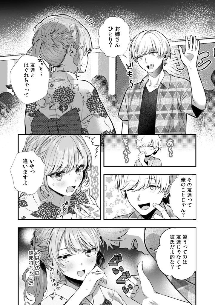 4ページ目