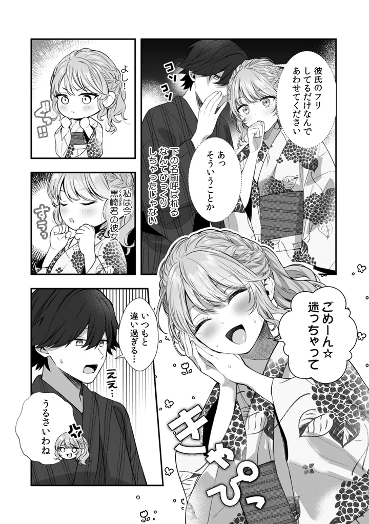 6ページ目