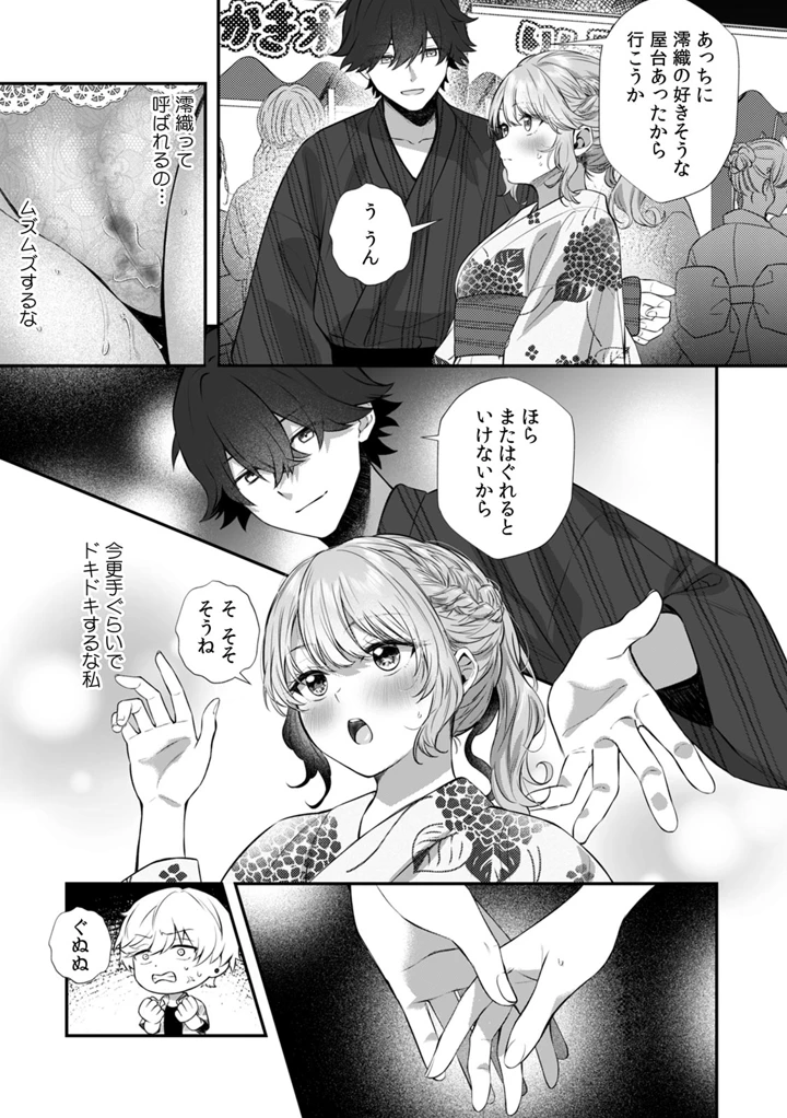 7ページ目