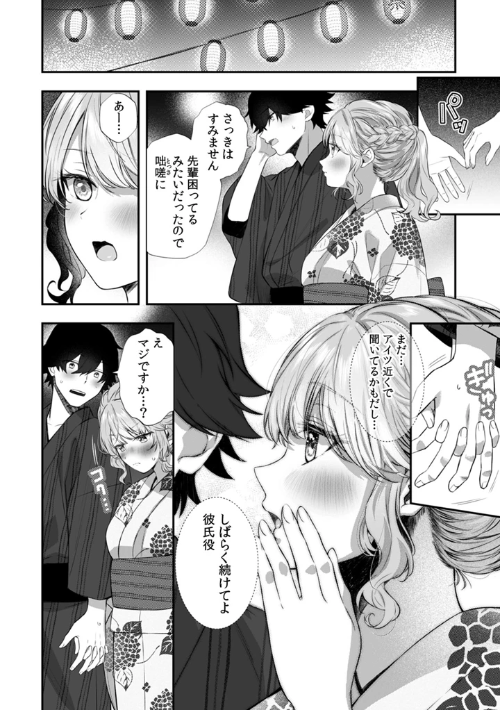 8ページ目
