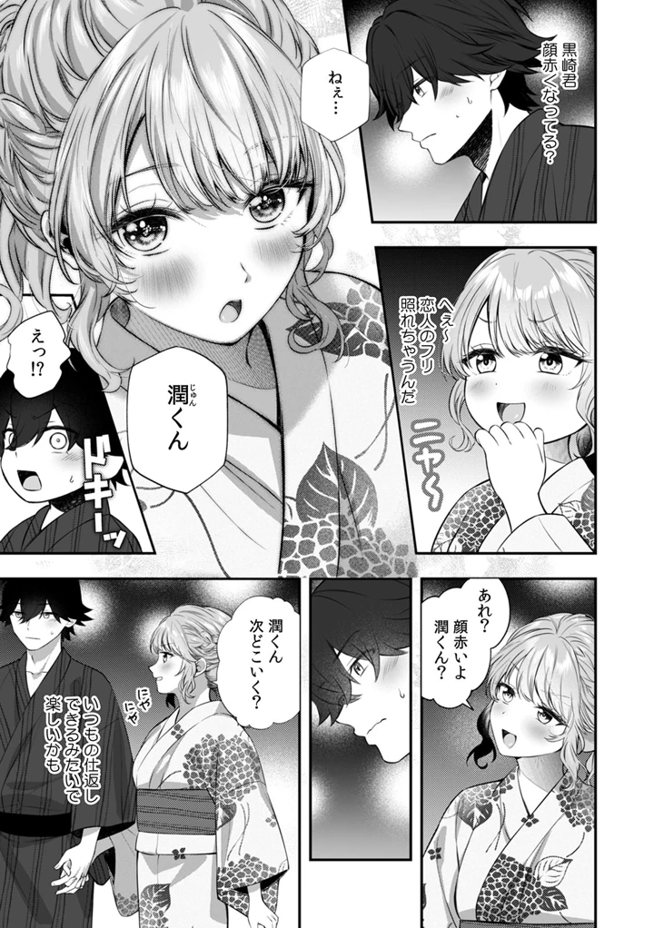9ページ目