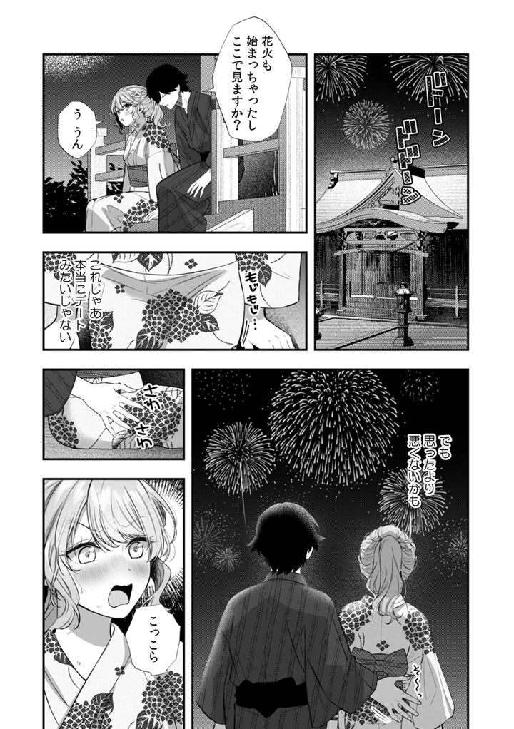 10ページ目