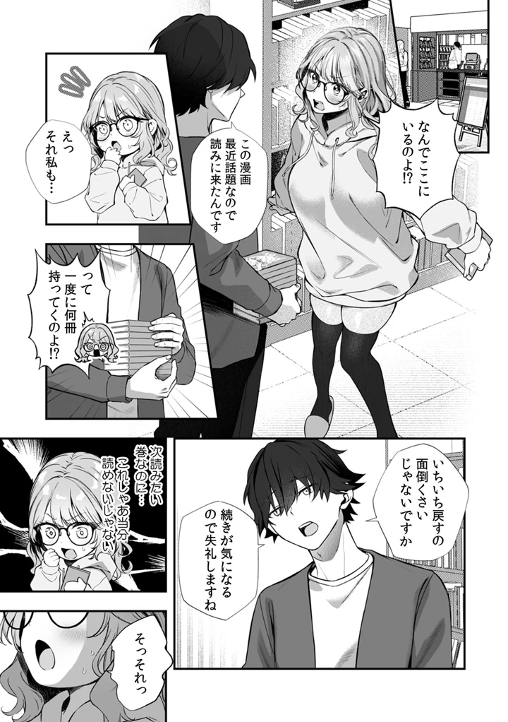 30ページ目