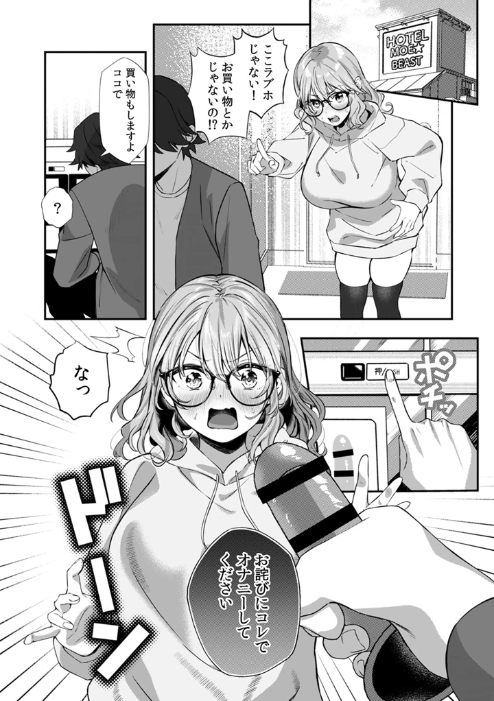 61ページ目