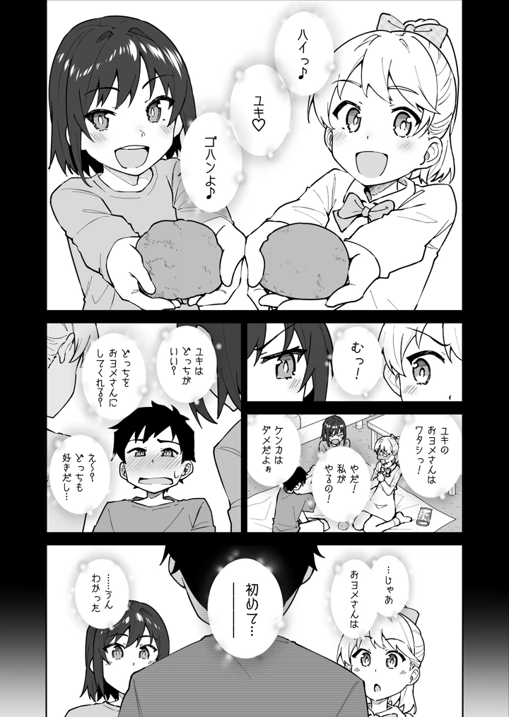 4ページ目