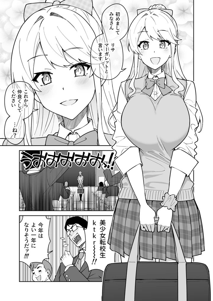 8ページ目