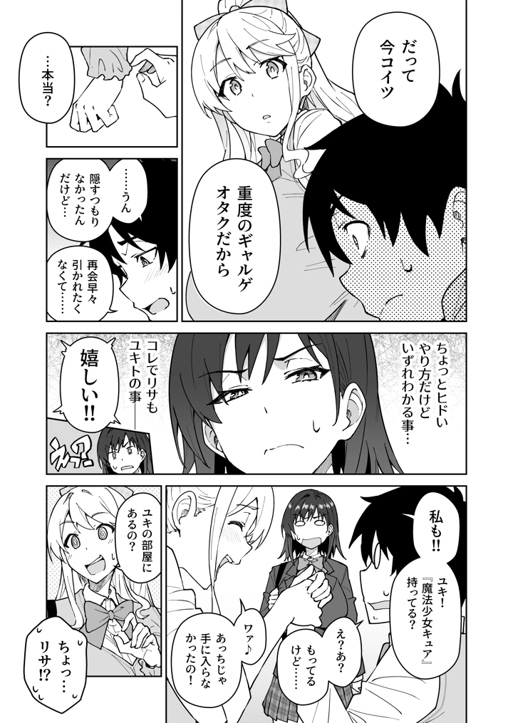 12ページ目
