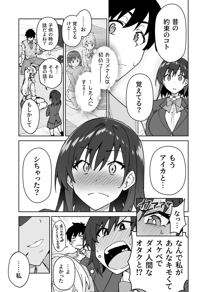 14ページ目