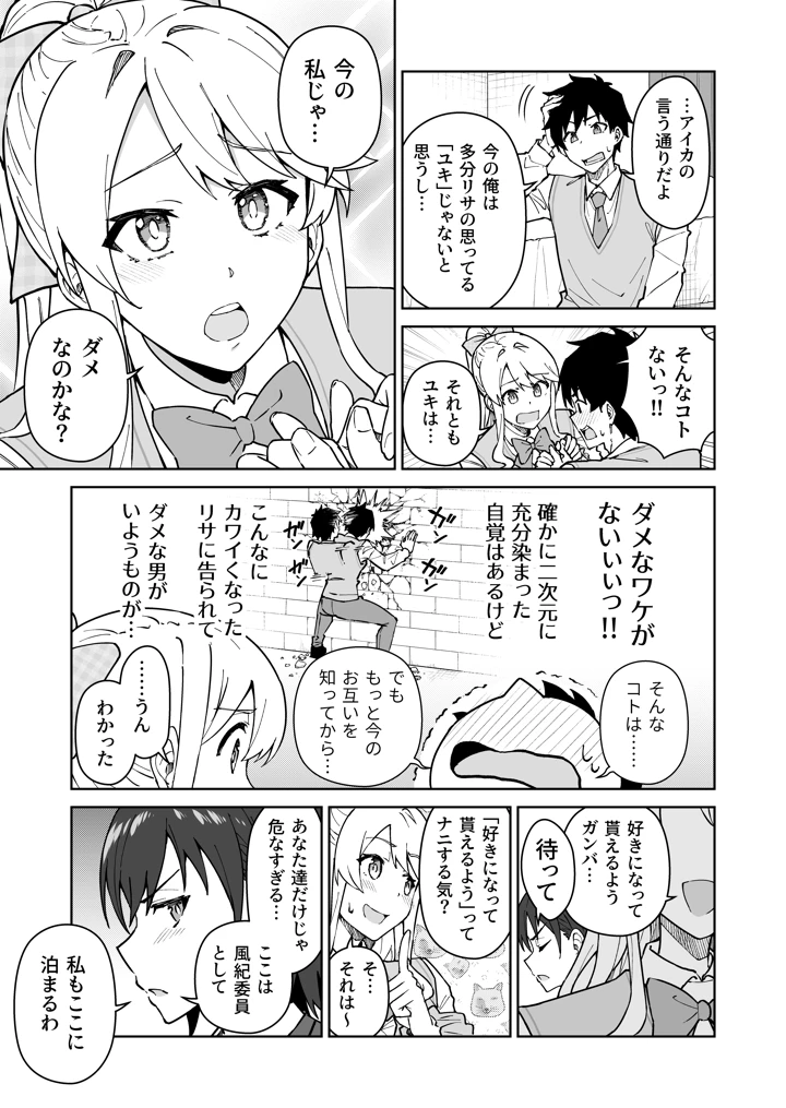 16ページ目