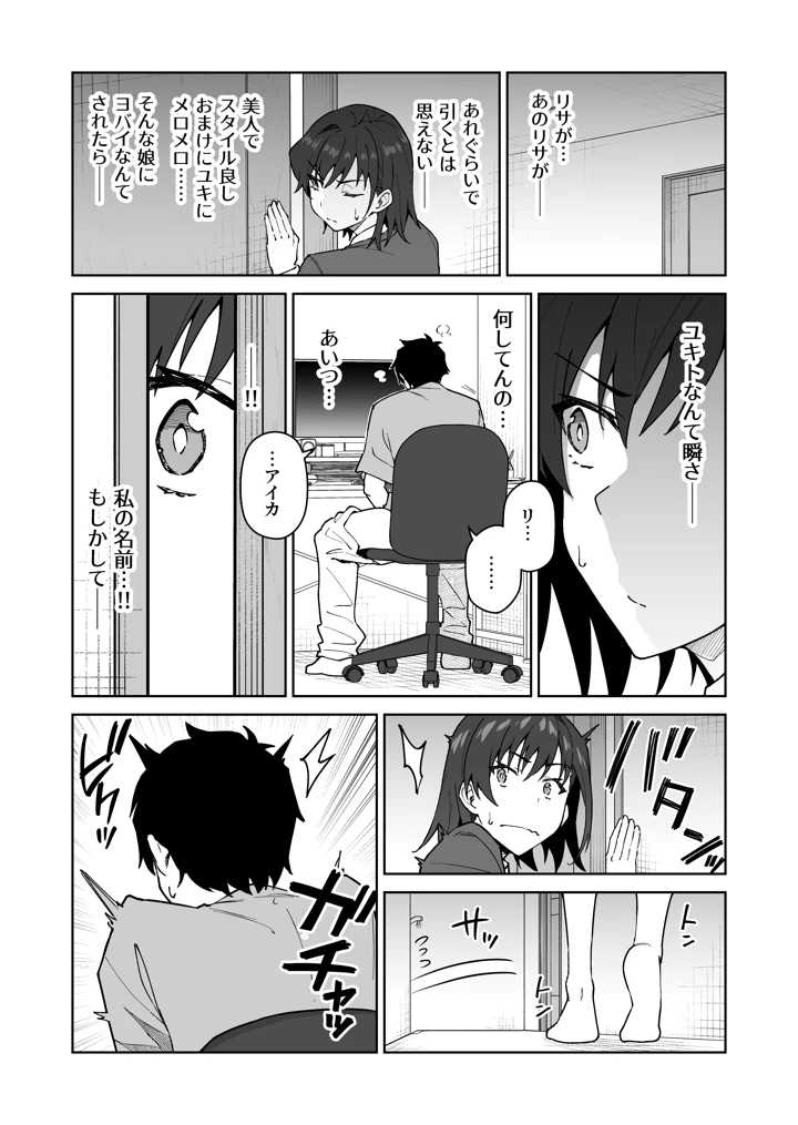 18ページ目
