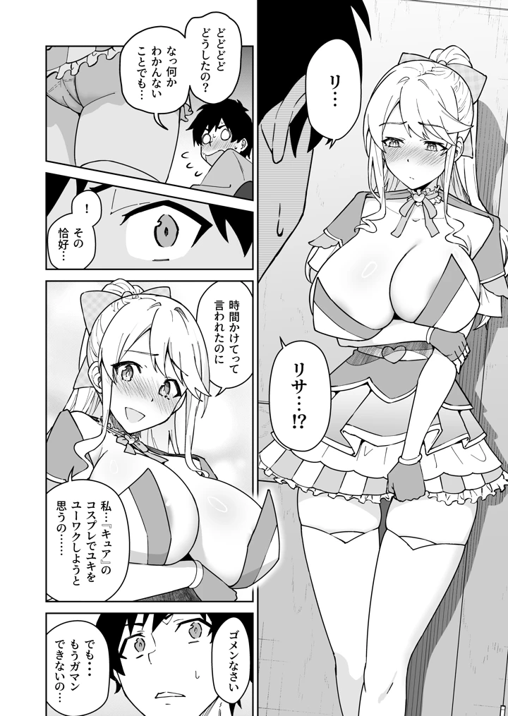 19ページ目