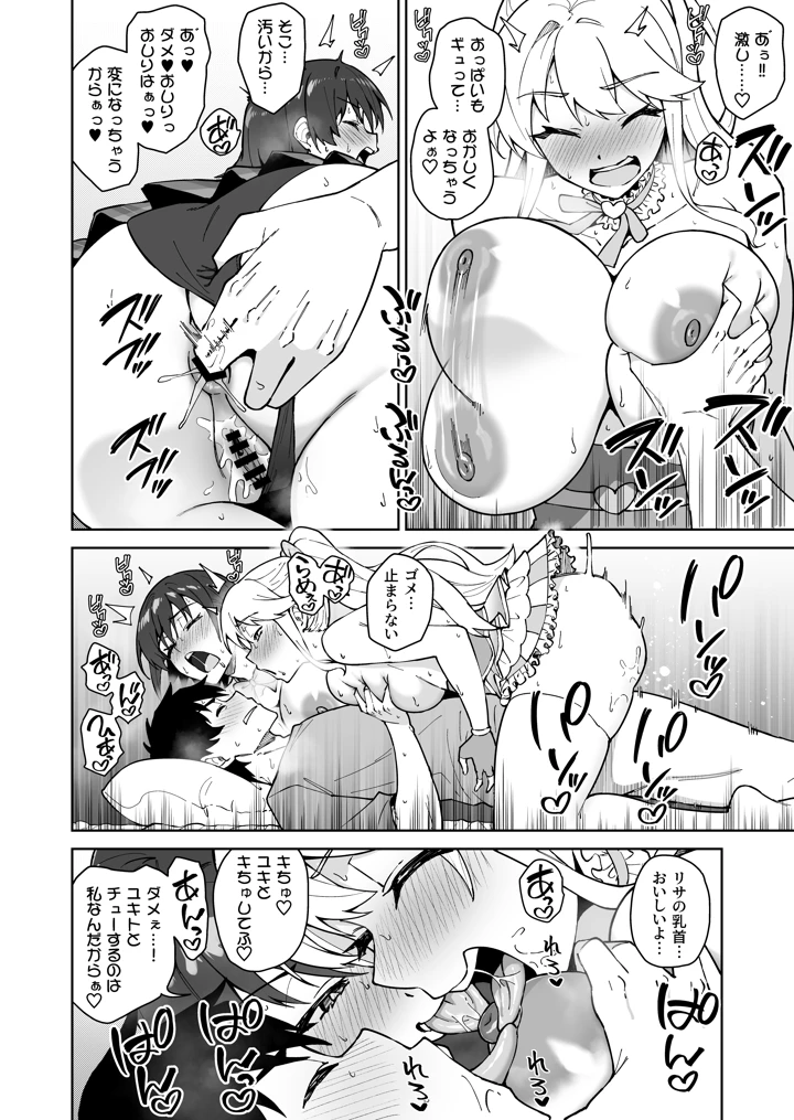31ページ目