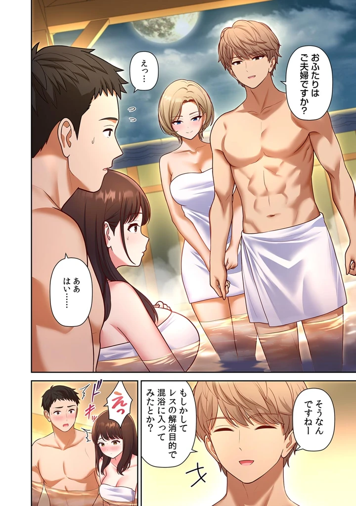 （成年コミック）　［平間ケンジ］　旅行先は混浴NTR温泉～夫婦交換会場でチャラ男に寝取られた最愛の妻～【フルカラー】【R版】　（1-4） 8ページ