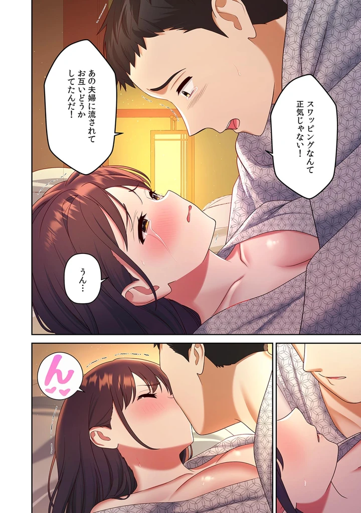 60ページ目