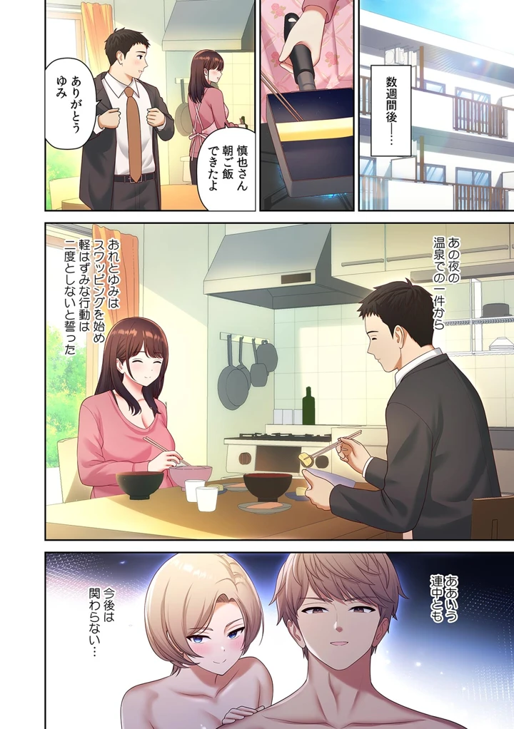 74ページ目