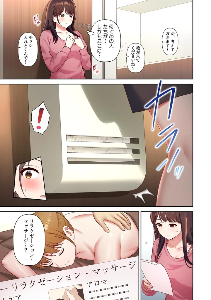 79ページ目