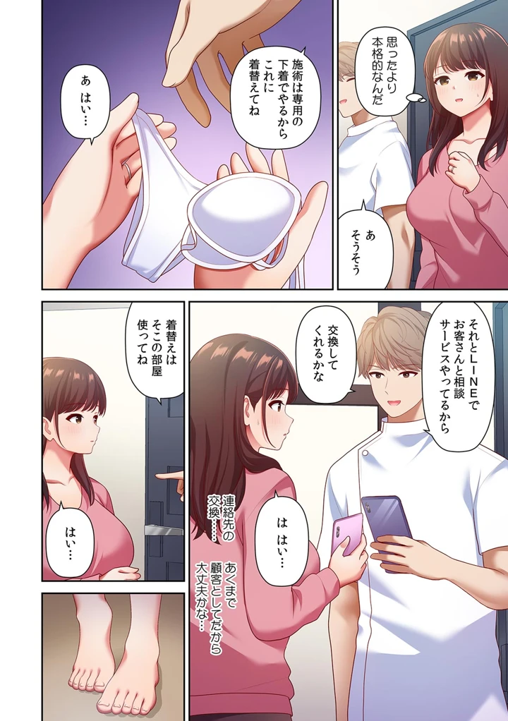 91ページ目