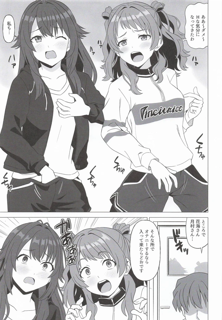 （学園スターフェスティバル03）　［ぽんずの雫　（ぽんず・るい）］　ことねの最終試験～前夜の特別レッスン～　（学園アイドルマスター） 22ページ