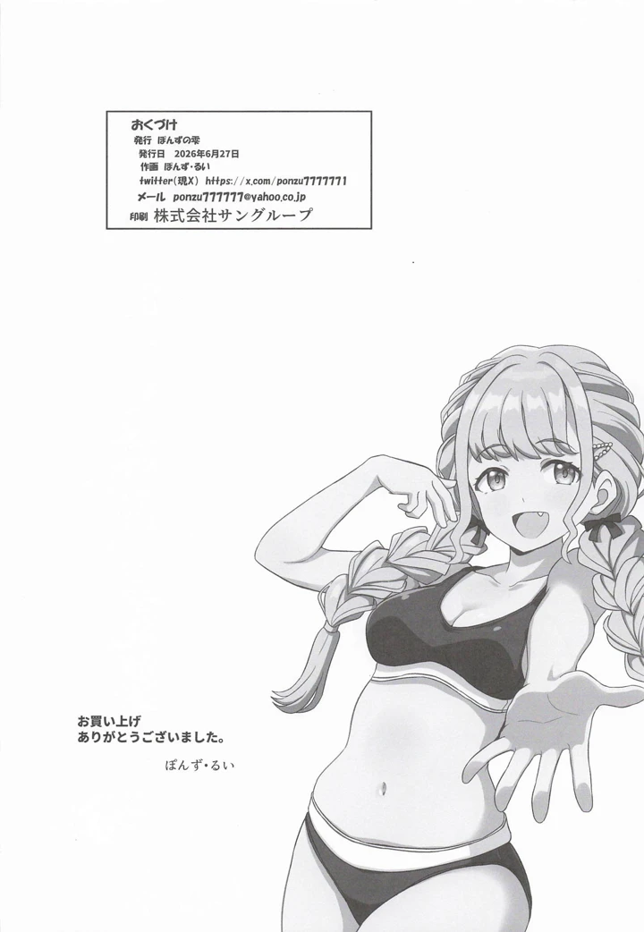 25ページ目