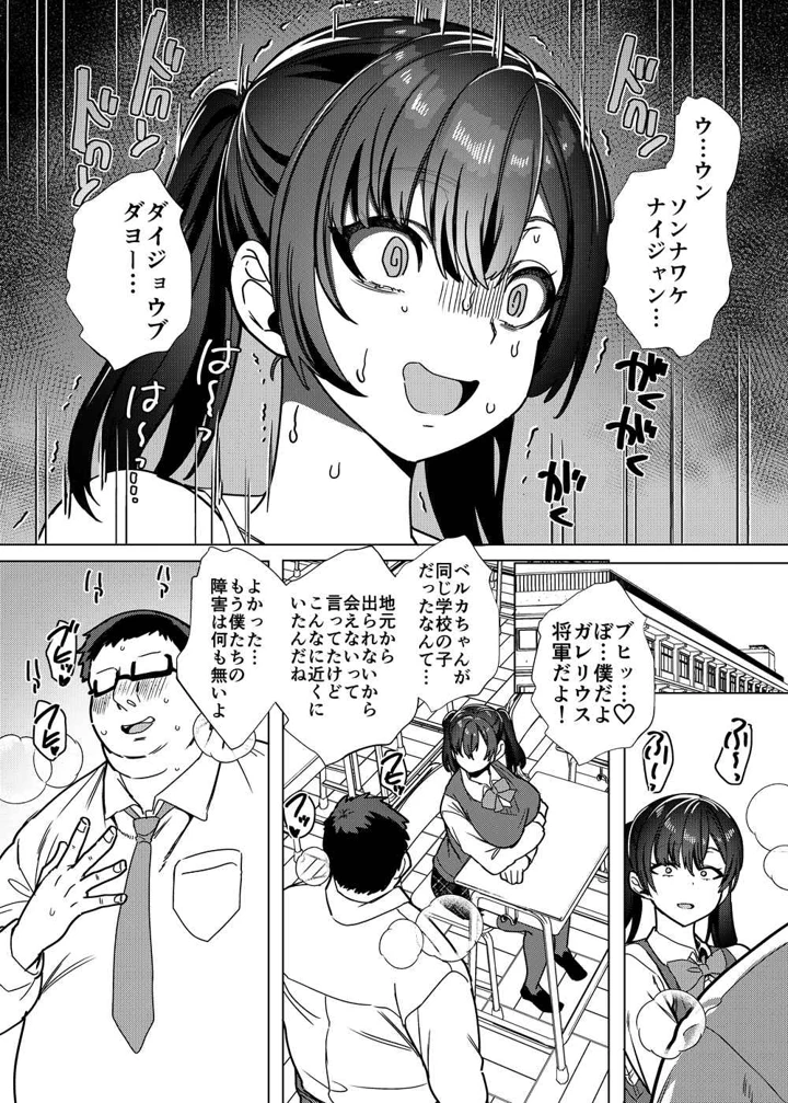 （C108）　［ホークビット　（孝至）］　ビジネスビッチキャラでHな配信してるだけで本当（リアル）は処女なんですけど!　（オリジナル）　［DL版］ 10ページ