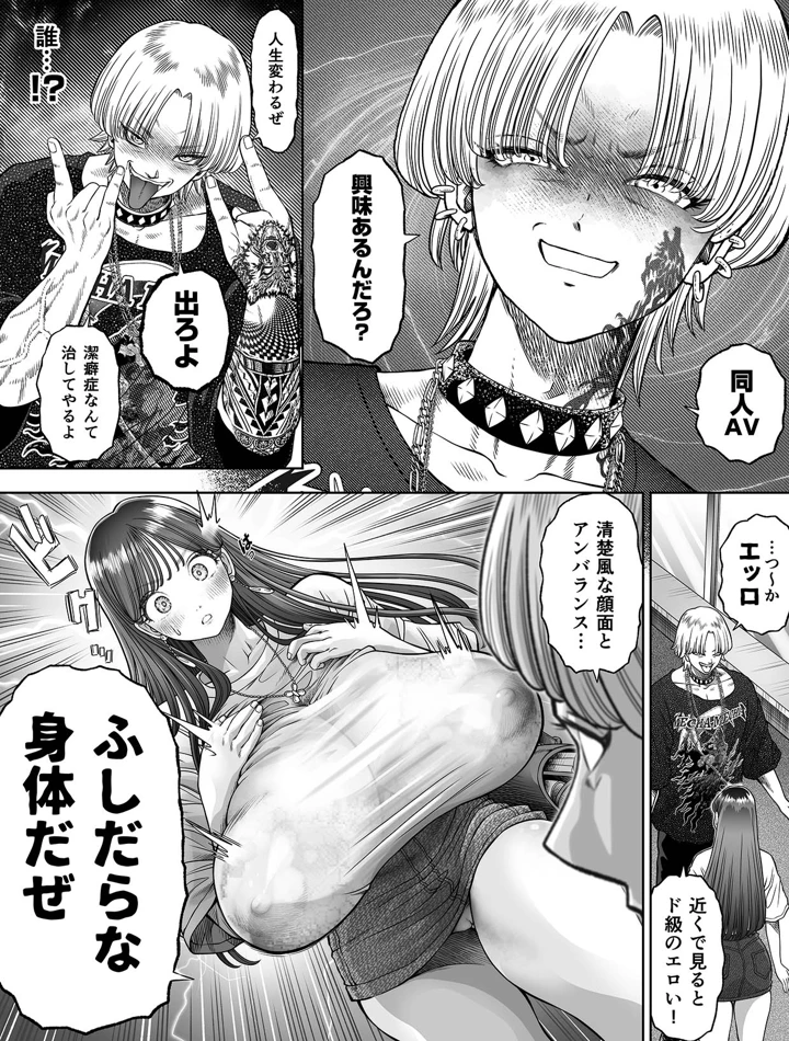 （同人誌）　［とろぷっち］　信頼する強つよ彼女が肉便器にされていた　2　（オリジナル） 20ページ