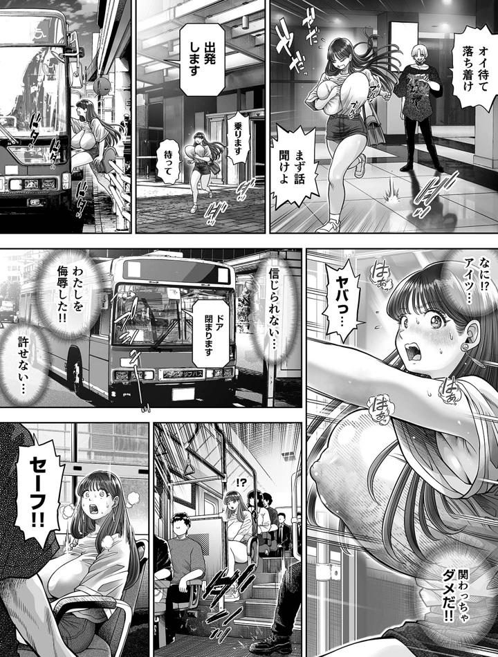 （同人誌）　［とろぷっち］　信頼する強つよ彼女が肉便器にされていた　2　（オリジナル） 22ページ