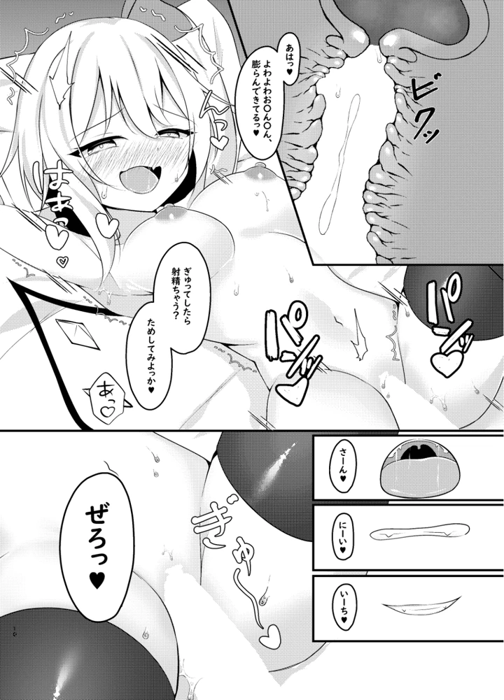 （同人誌）　［ぱーとたいまー］　いっぱいシてね？おに―さま♡　（東方Project）　［DL版］ 10ページ