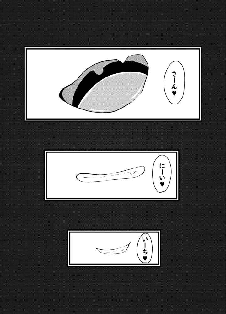 （同人誌）　［ぱーとたいまー］　いっぱいシてね？おに―さま♡　（東方Project）　［DL版］ 18ページ