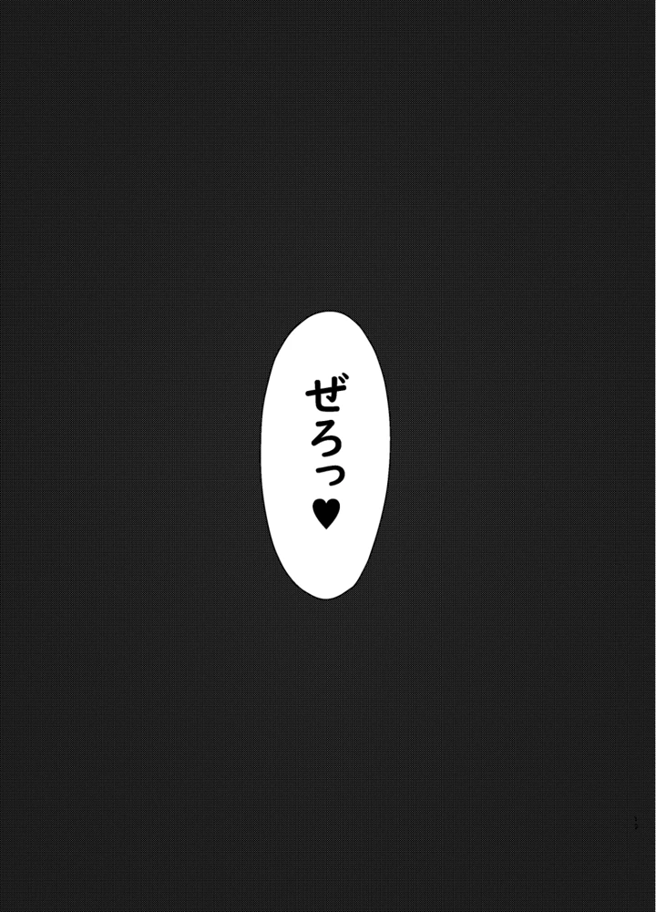 （同人誌）　［ぱーとたいまー］　いっぱいシてね？おに―さま♡　（東方Project）　［DL版］ 19ページ