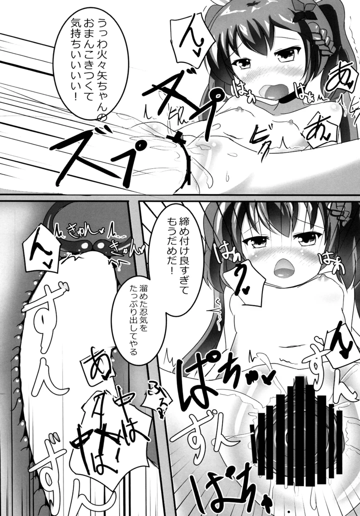 6ページ目