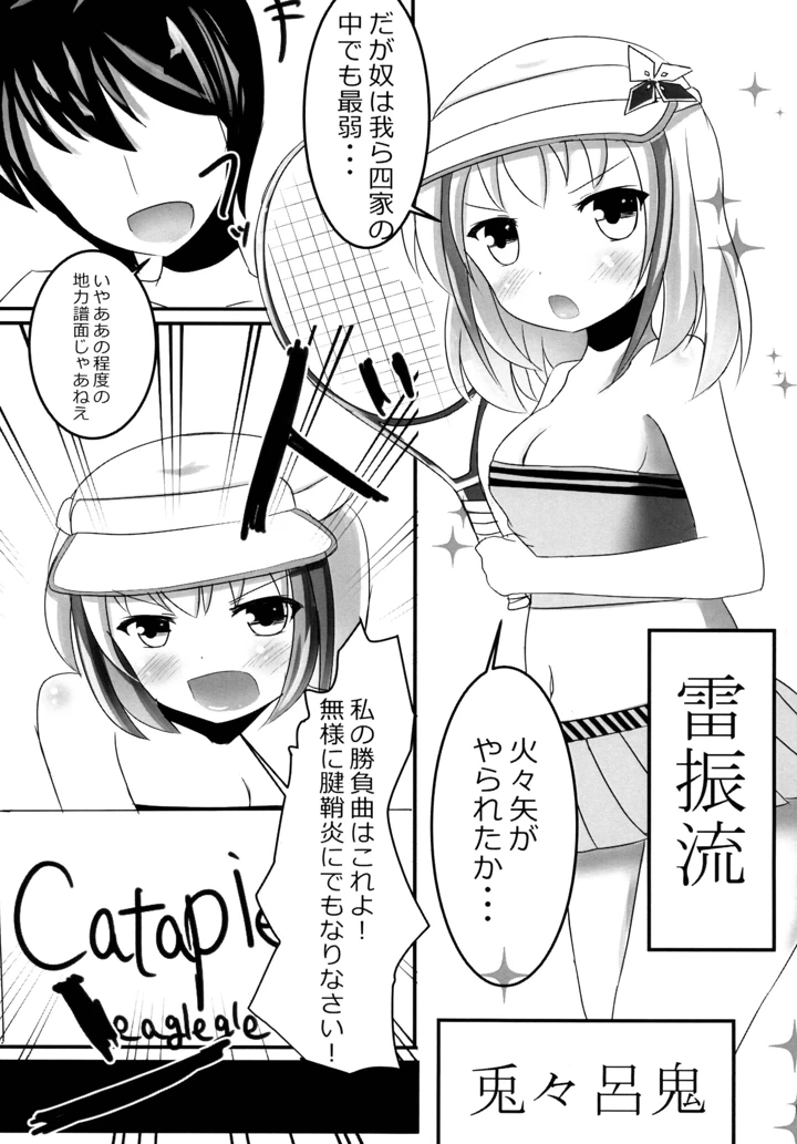 8ページ目