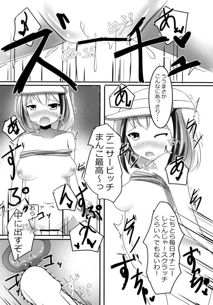 9ページ目