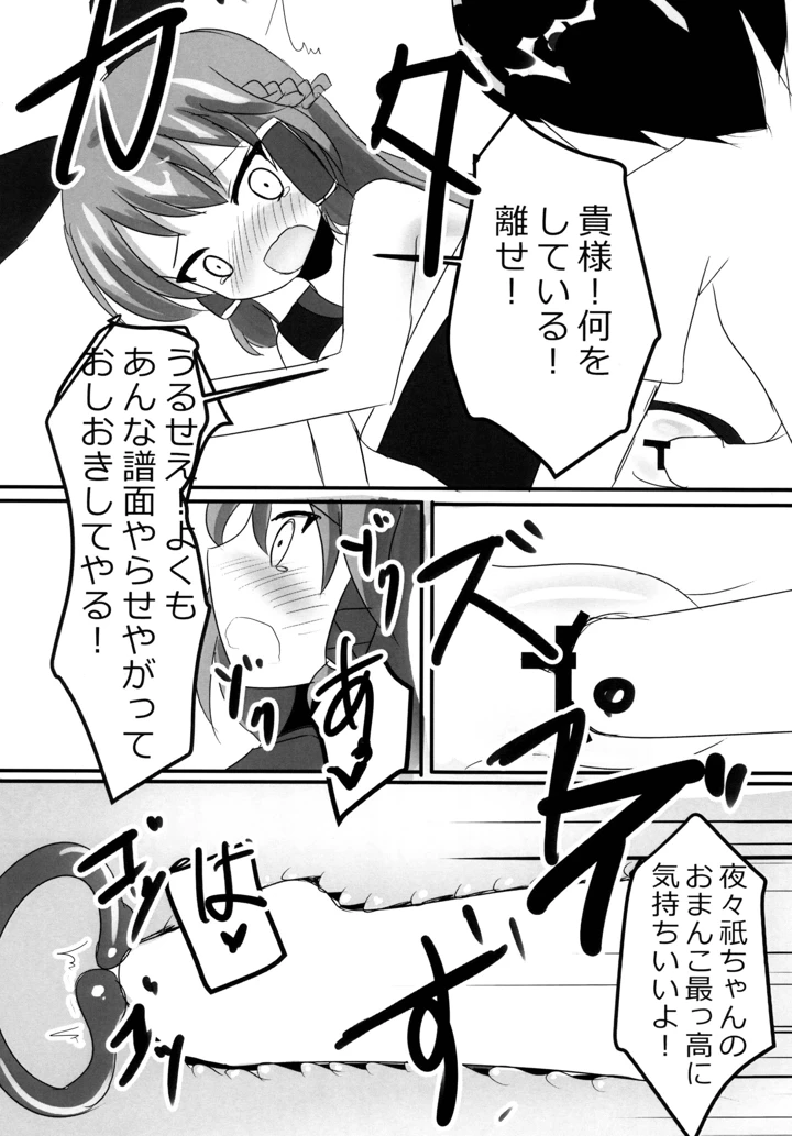 16ページ目