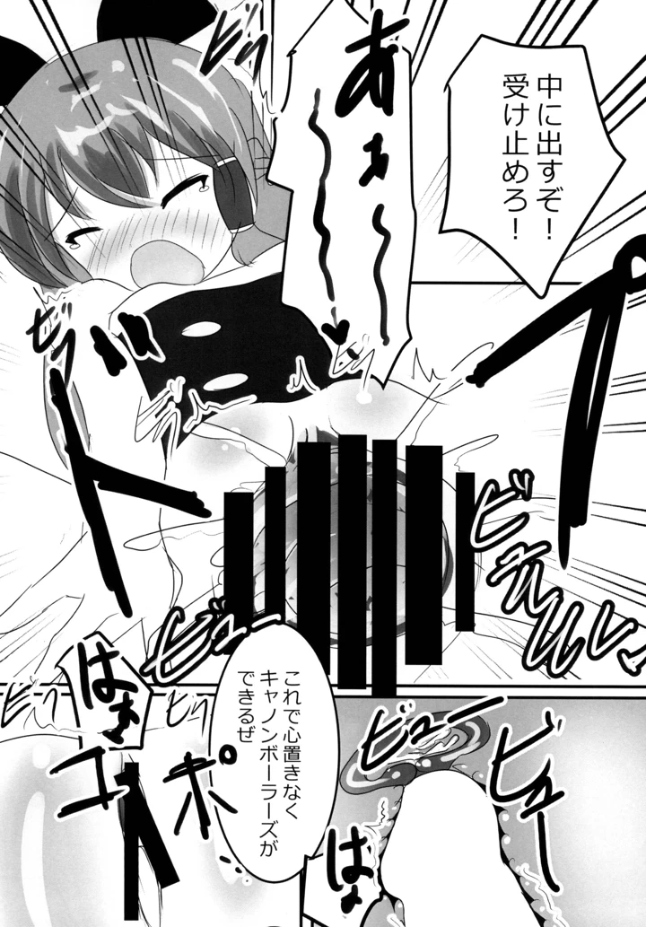 17ページ目