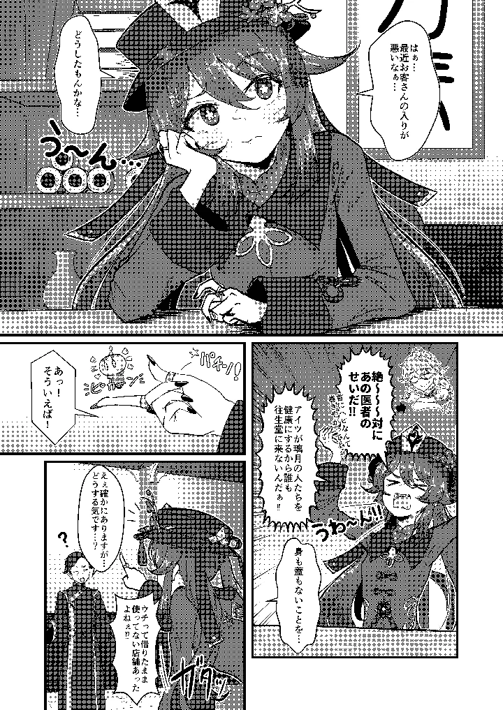 2ページ目
