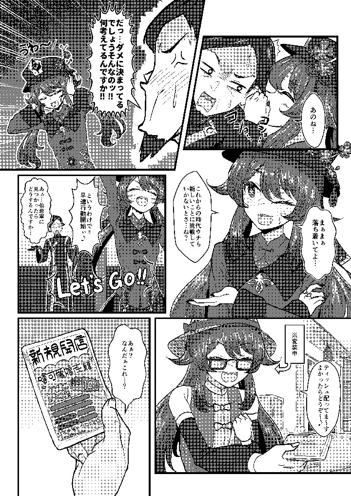 3ページ目