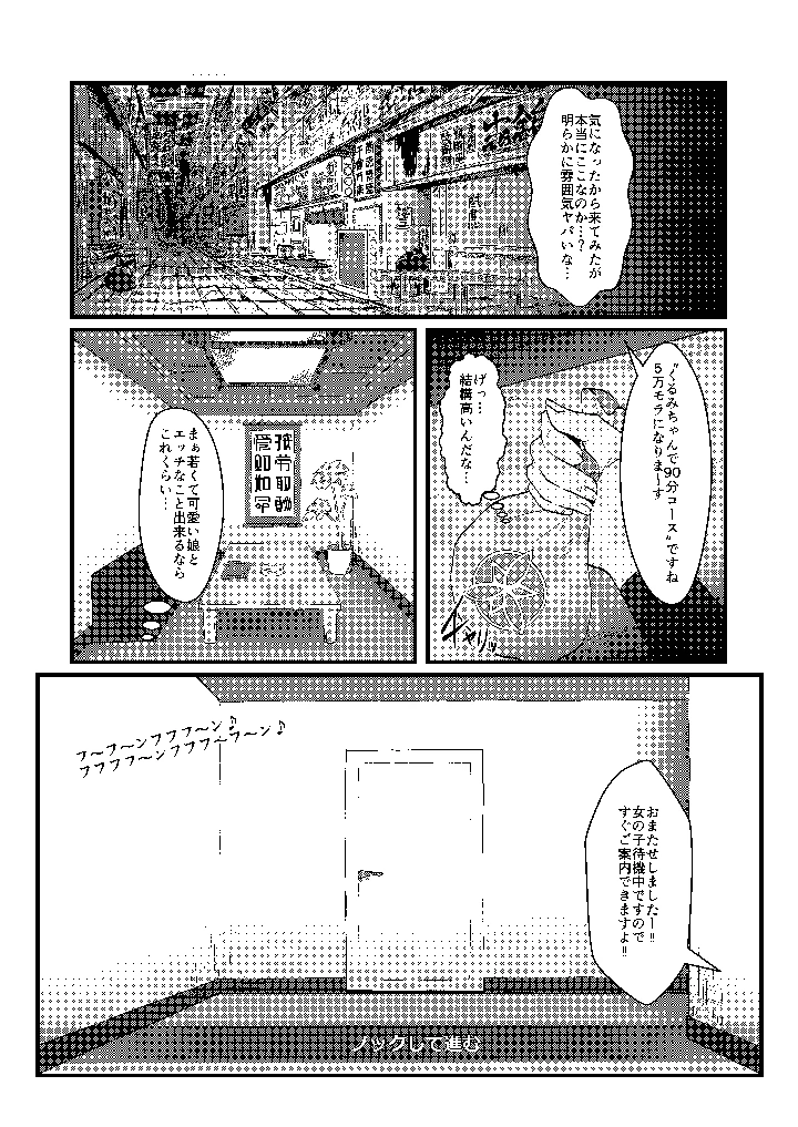 4ページ目