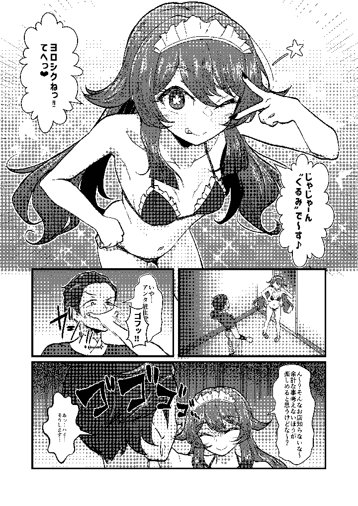 5ページ目