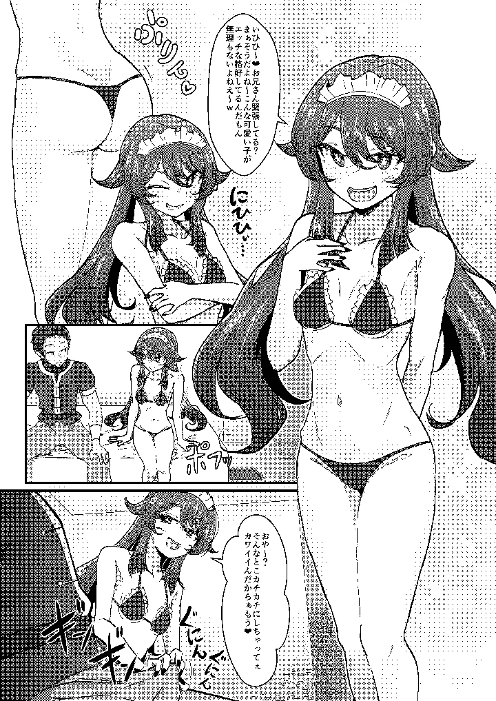6ページ目