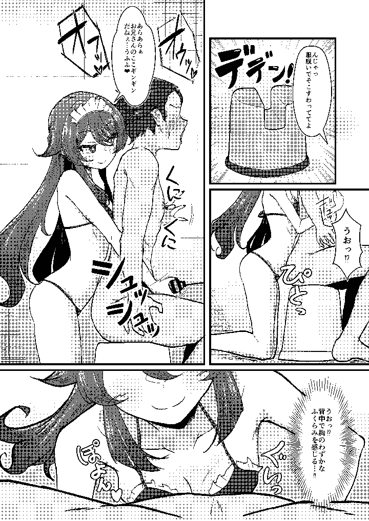 7ページ目
