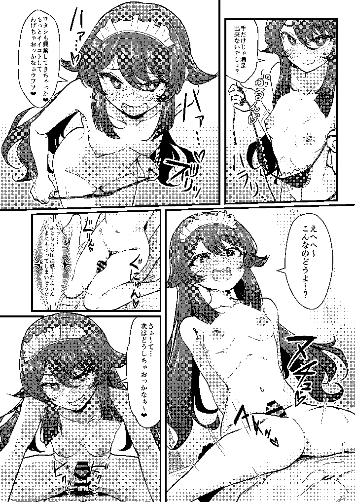 8ページ目