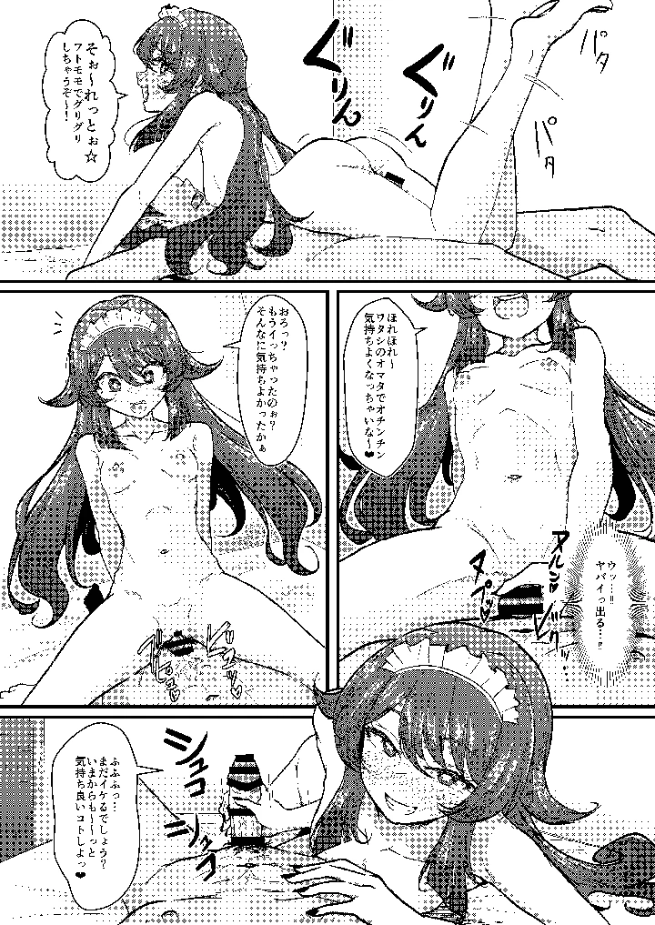 9ページ目