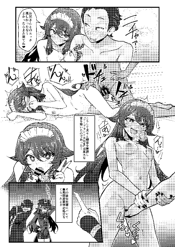 16ページ目